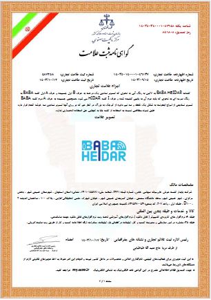 باباحیدر