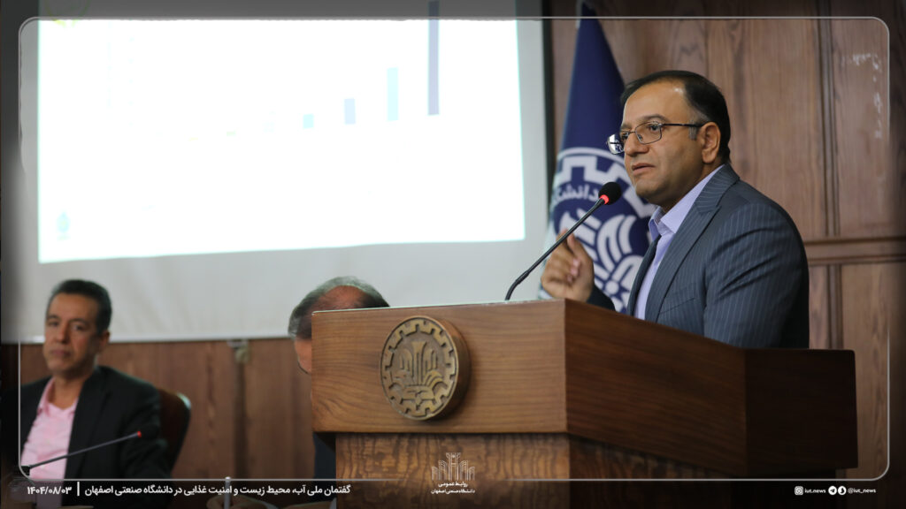 حضور شرکت پایدار کشت هوش خاورمیانه در «گفتمان ملی آب، محیط زیست و امنیت غذایی» دانشگاه صنعتی اصفهان