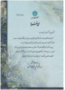 کسب رتبه اول شرکت‌های برتر مراکز رشد فناوری شهرک علمی و تحقیقاتی اصفهان 1403