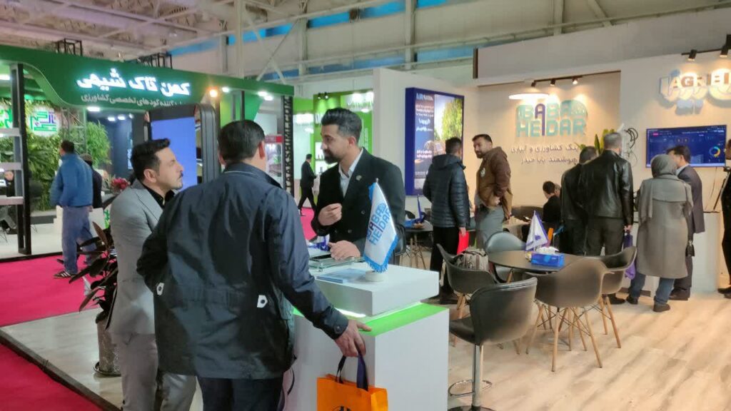 دهمین نمایشگاه بینالمللی ماشینآلات و ادوات کشاورزی، نمایشگاه بین المللی تهران