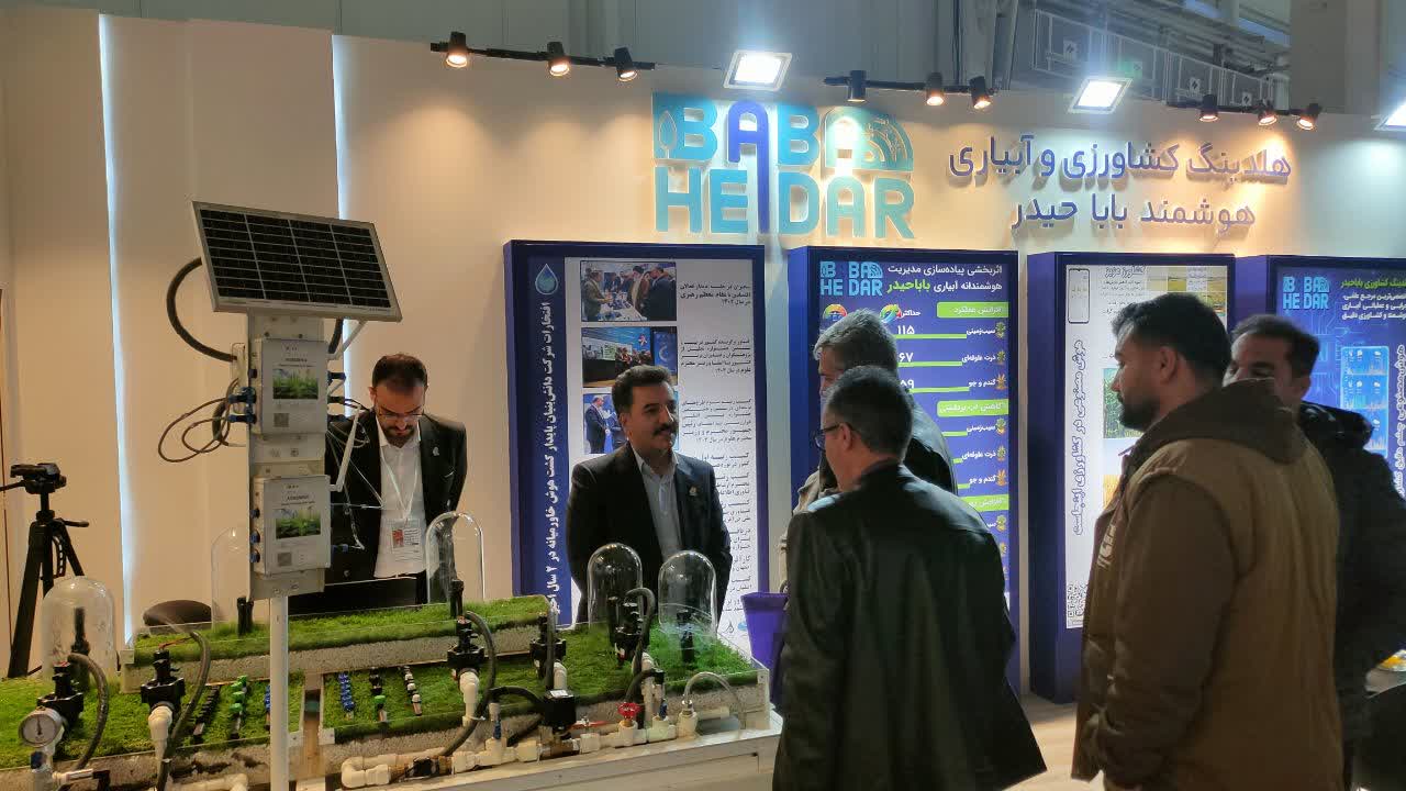 دهمین نمایشگاه بین‌المللی ماشین‌آلات و ادوات کشاورزی، نمایشگاه بین‌‌المللی تهران