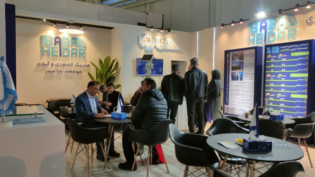 دهمین نمایشگاه بینالمللی ماشینآلات و ادوات کشاورزی، نمایشگاه بین المللی تهران